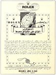 Rolex 1955 13.jpg